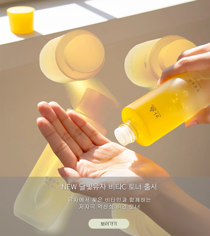 한율새소식_달빛유자 비타C토너 img